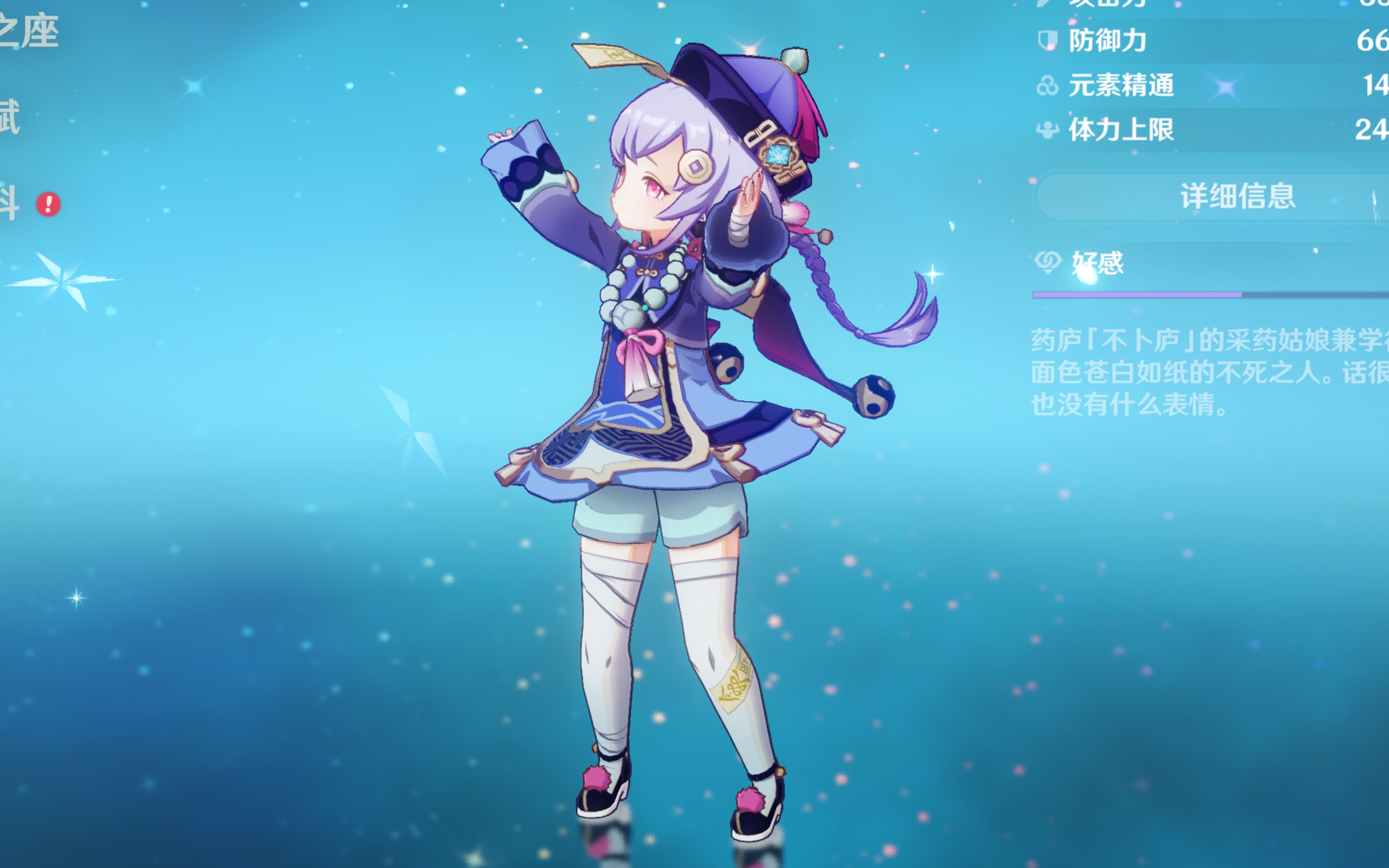 蒂斯的8号 蒂斯的8号