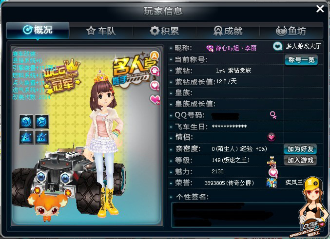 深倾斜 深倾斜